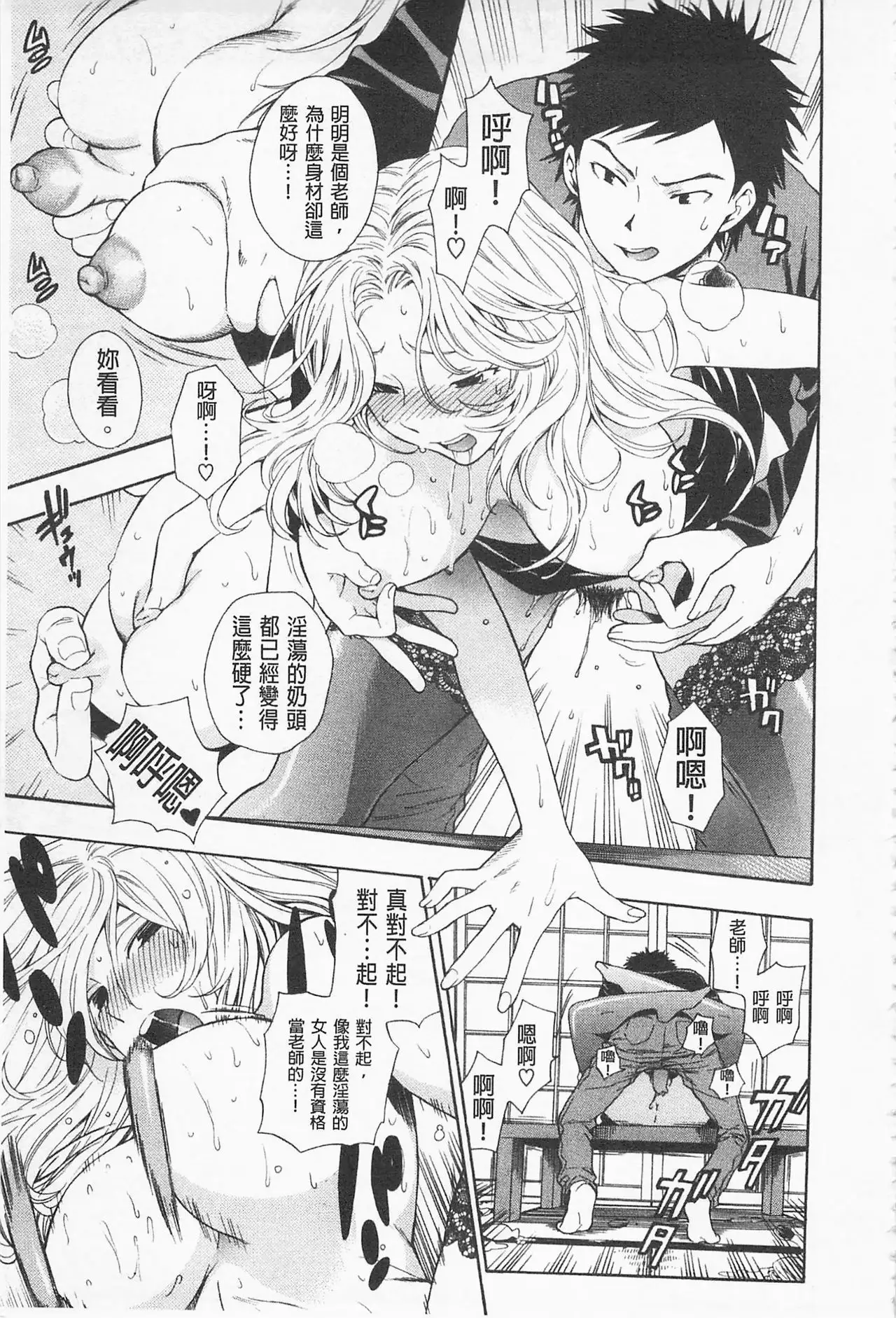 Boku no Kawaii Onee-san | 我的可愛的大姊姊