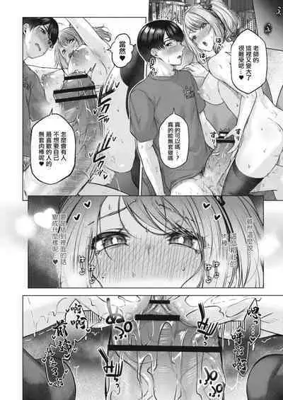 Yuzuto Sen柚十扇 Dogepako + Tokusouban Tokuten Fumajime? Fuuki Iin To Fukushuu Ecchi