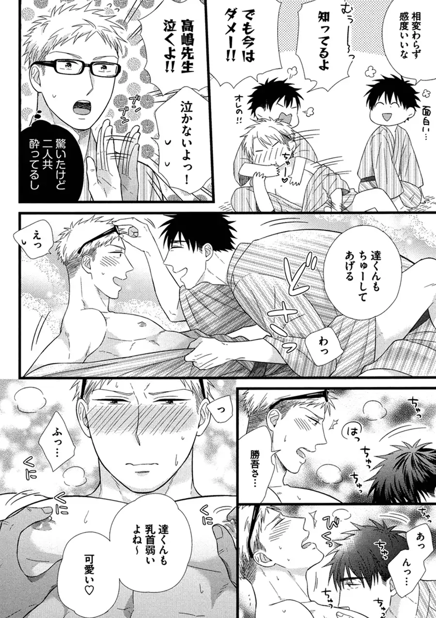 Itoshi no Love Bear - I Love Bear