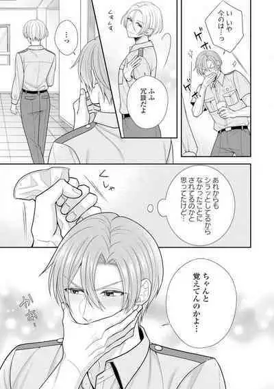 Sono Keisatsukan, Tokidoki Yajuu! 19-36