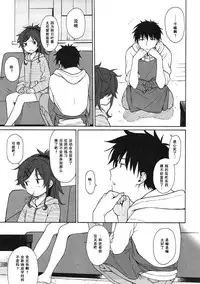 (COMIC1☆11) [Fuka Fuka (Sekiya Asami)] Home Made (Qualidea Code) [Chinese] [个人汉化]