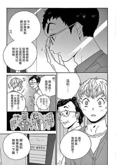 [Thanat] PERFECT FIT Ch. 1-5 [Chinese] [冒险者公会] [Digital] [完结]