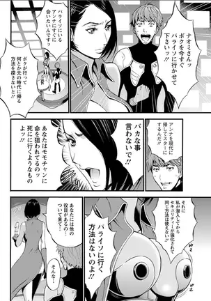 Seireki 2200 Nen no Ota Ch. 1-18