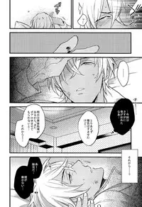 (C90) [MICROMACRO (Sako)] secret crush (Detective Conan)