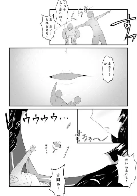 Isokaze no Kyuujitsu - Isokaze holiday