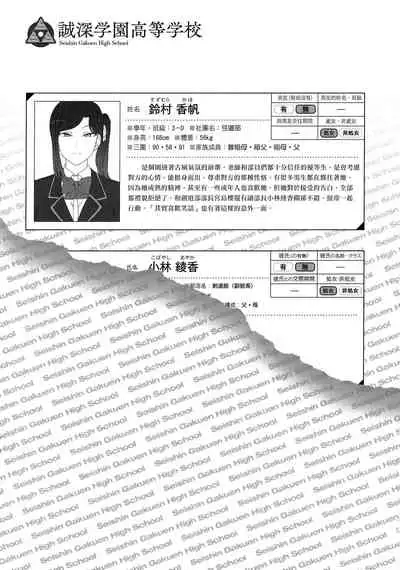 Saimin Seishidou Soushuuhen 1