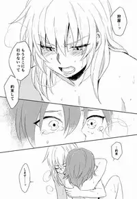 Riho (Ai-Jutsu-Bu) - Itsuwari no Ai de Mitasareru (Inazuma Eleven GO)