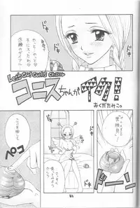 (C64) [Chara Chara (Okuda Tamiko)] Hige to Boin (One Piece)