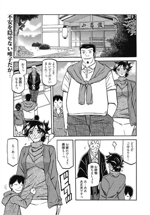 Web Manga Bangaichi Vol. 5