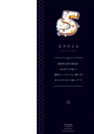 [Soutome Emu] Sahara no Kuro Washi | 撒哈拉的黑鹫 - Ch. 1-3 [Chinese] [冒险者公会] [Digital]