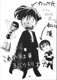 (C44) [MAD COMPANY(various)] GOTTUI 2 (Oh My Goddess!)