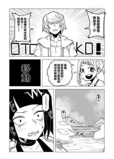 Teisou Gyakuten Mono Kyoka Jiro no Baai