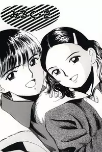 [Mikarin] Shoujo no Tadashii Shitsukekata Vol.2