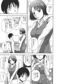 [Satou Chagashi] Positive Lesson