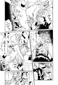 (SC19) [RAT TAIL (Irie Yamazaki)] PRINCESS SISTERS NIGHT FOUR