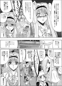 [MoonRevenge] Mazo no Shanikusai