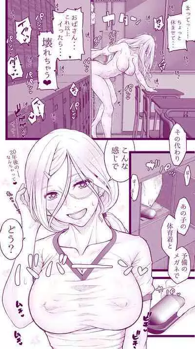 Ecchi na Mamma Hon 2