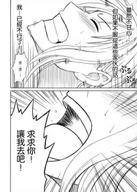 [Crimson Comics (Crimson)] Koukai Soushuuhen 2 (One Piece) [Chinese] [苦渡众生汉化组] [Digital]