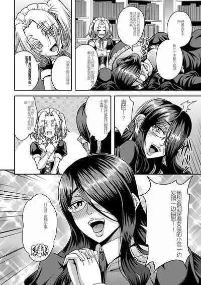 himemiya kan no mama halem Cap. 1-5