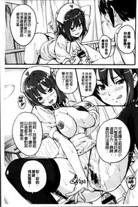 [Takeda Hiromitsu] Sister Breeder [Chinese]