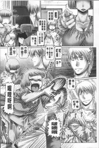 [TYPE.90] Matatabi Panic [Chinese]