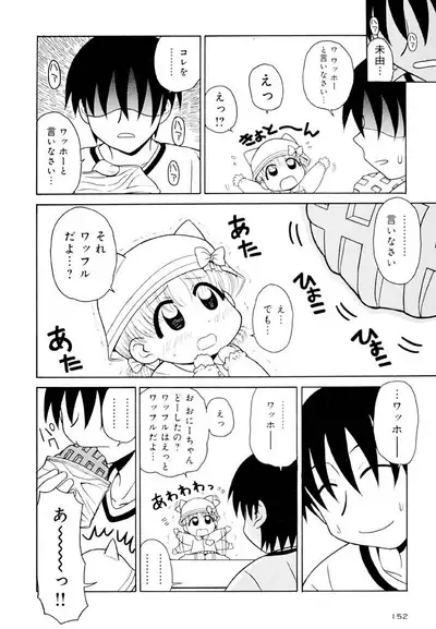 Otona ni Naru Jumon Shingakki Vol. 1