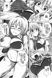 [FCT] Poyo Chichi! | Q彈美乳! [Chinese]