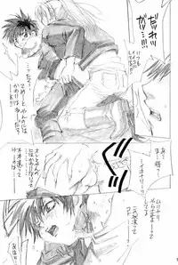 [Swastika (Nakamura Rumi)] Black Velveteen (Spriggan)