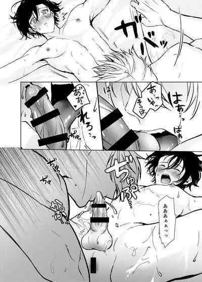 Hitomebore Shita, Sono Otoko