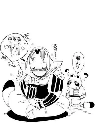 Tanuki no Koibito | 狸猫的恋人