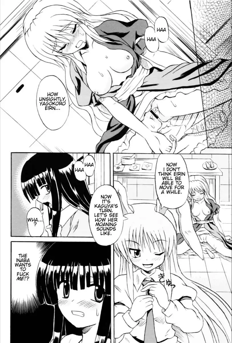 Touhou Youjo Ranbu 6