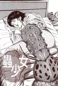 [Sanjou Tomomi] Inu ni Naritai -kyoufu manga shugyoku sakuhinshiyuu-