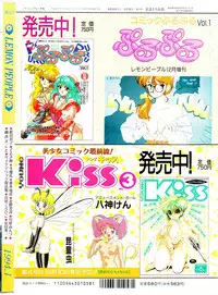 Lemon People 1994-01 Vol. 171