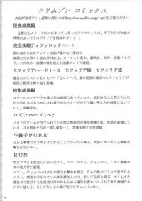 [Crimson Comics (Carmine)] Anei Soushuuhen (Final Fantasy X-2)