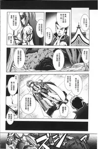 [Parfait] Fallen Justice -Seigi Shittsui- [Chinese]