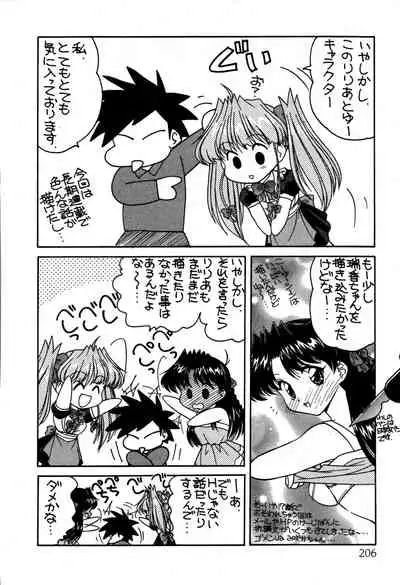 [Oota Minomushi] riria zero-one Vol.2