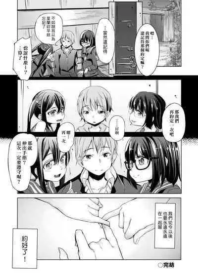 Kobetsu Ecchi Shidou Juku