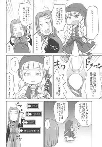 (COMIC1☆13) [ELEPHANT.GIRAFFE (konboi)] Bousou Pink Meragaia! (Dragon Quest XI)
