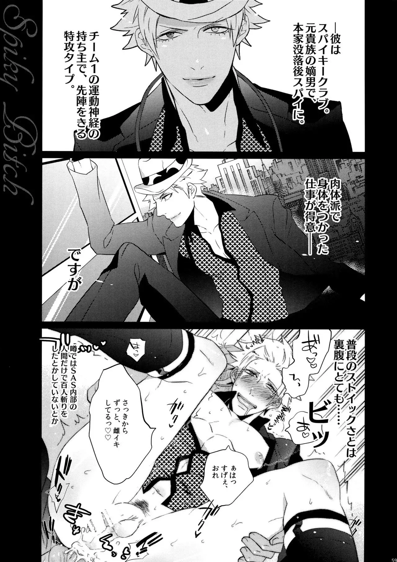 Mairasu Complex o Kawari