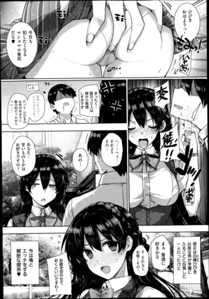 Amatsuka Gakuen no Ryoukan Seikatsu 1-9