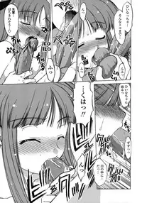 [Shimamoto Harumi] Chu-pet