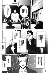 [Syuuen] Ao no Yokubou [Chinese]