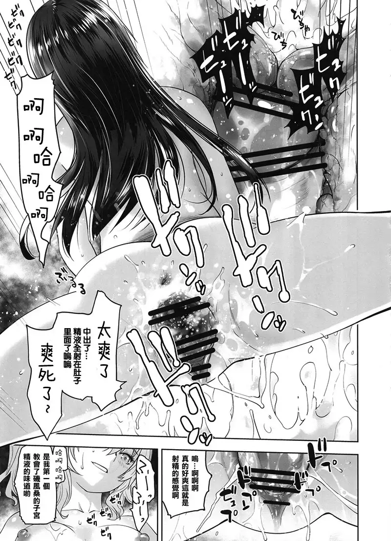 Kashima ga Kuchiku no Ko ni Seiyoku no Soudan o Uketa Hanashi