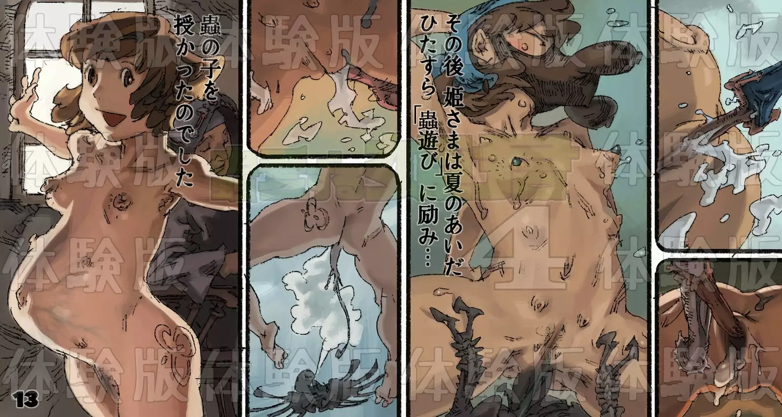 Mushi Mezuru Himegimi 4