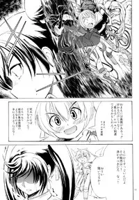 [NorthernWind] 雷ノひかり