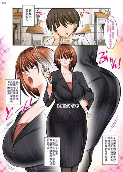 Bosei Honnou Bousou Switch