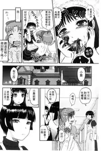 [Uziga Waita] Zetsubou Kikan [Chinese]