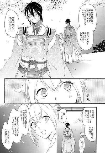 Hanaakari