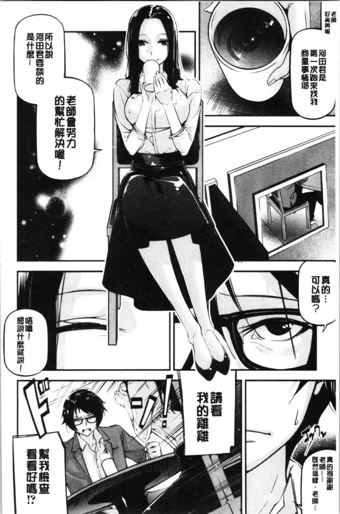 Kannou Shousetsu Shoujo