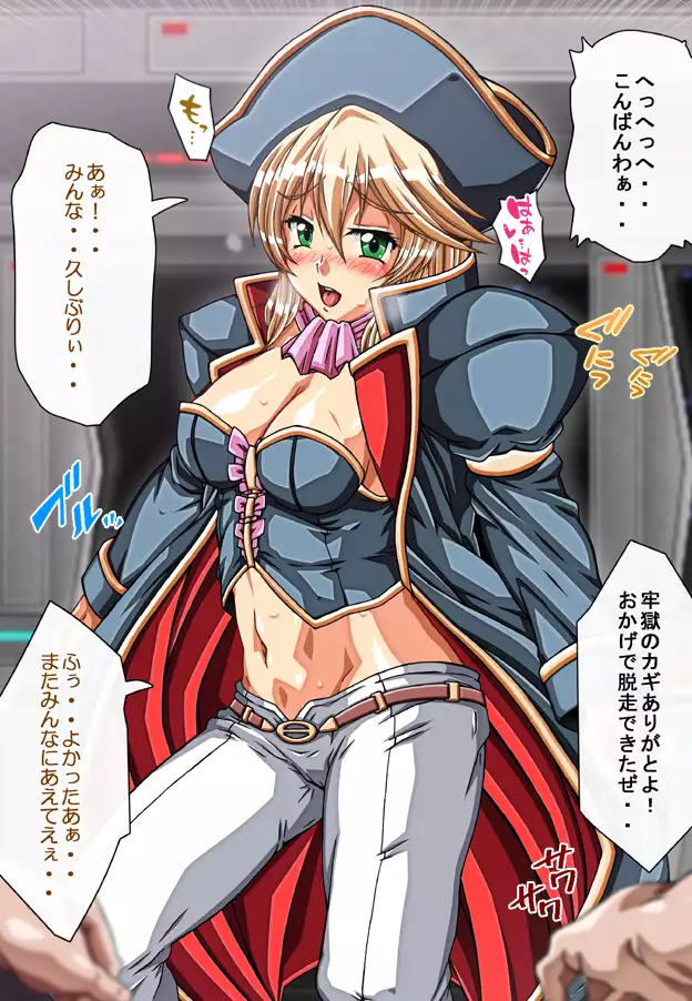 Captain Gloria ~Rinkan Kyuuchi no Onna Kaizoku! Nogarerarenai Injoku Koukai~